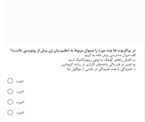 دریافت سوال 9