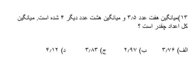 دریافت سوال 28