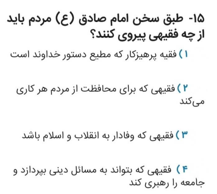 دریافت سوال 15