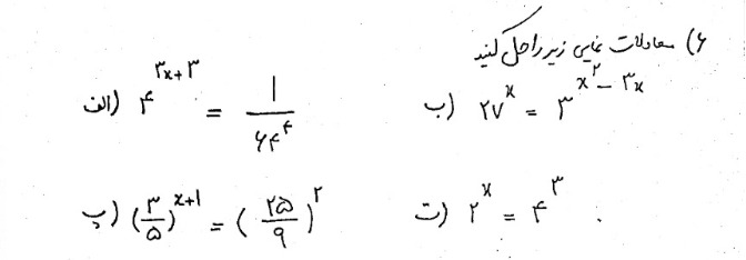 دریافت سوال 6