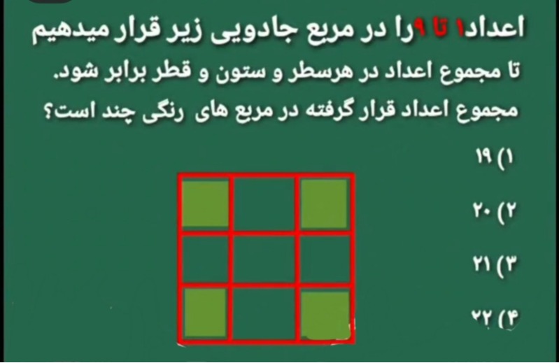 دریافت سوال 13