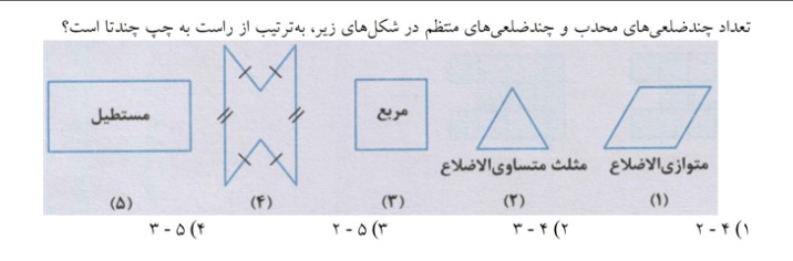 دریافت سوال 9