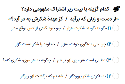 دریافت سوال 10