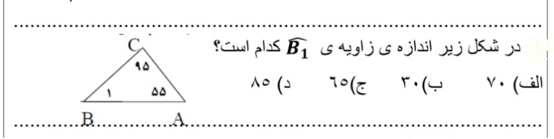 دریافت سوال 12