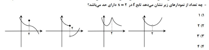 دریافت سوال 12