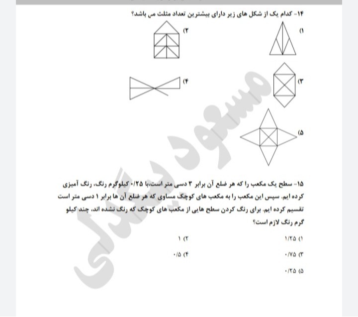 دریافت سوال 44