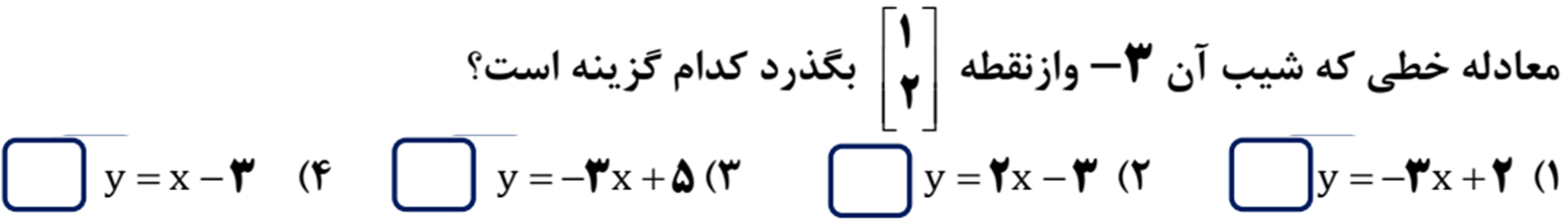 دریافت سوال 15