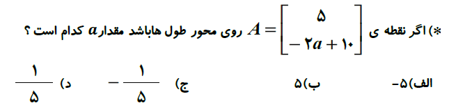 دریافت سوال 13