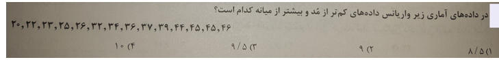 دریافت سوال 42