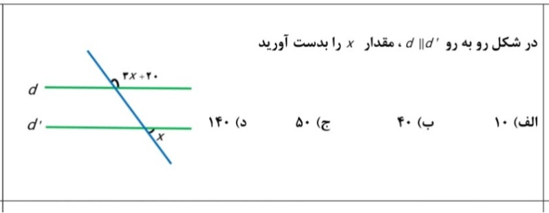 دریافت سوال 11