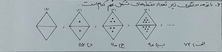 دریافت سوال 6