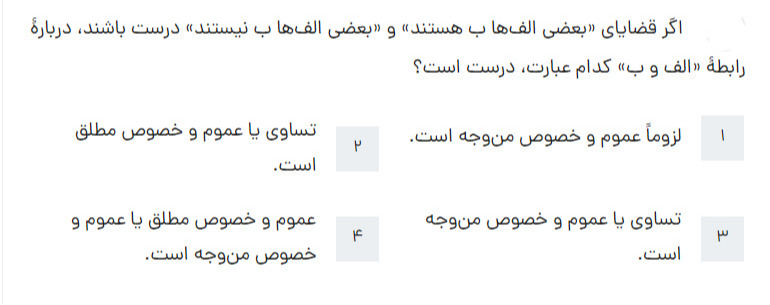 دریافت سوال 49