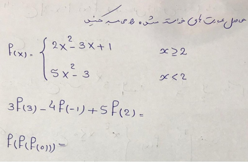 دریافت سوال 1