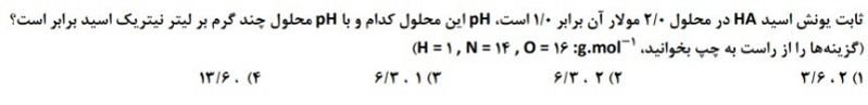 دریافت سوال 42