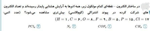 دریافت سوال 7