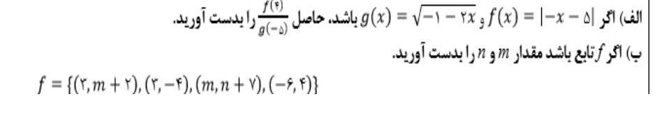 دریافت سوال 6