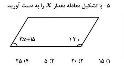 دریافت سوال 5