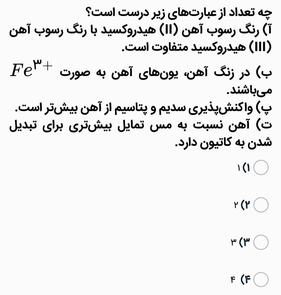 دریافت سوال 9