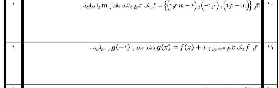 دریافت سوال 6