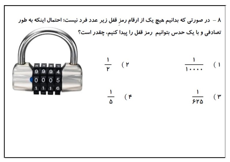 دریافت سوال 8