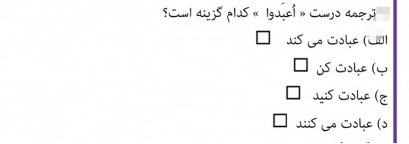 دریافت سوال 4