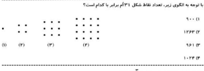 دریافت سوال 15