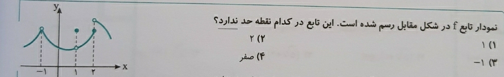 دریافت سوال 16