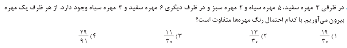 دریافت سوال 10