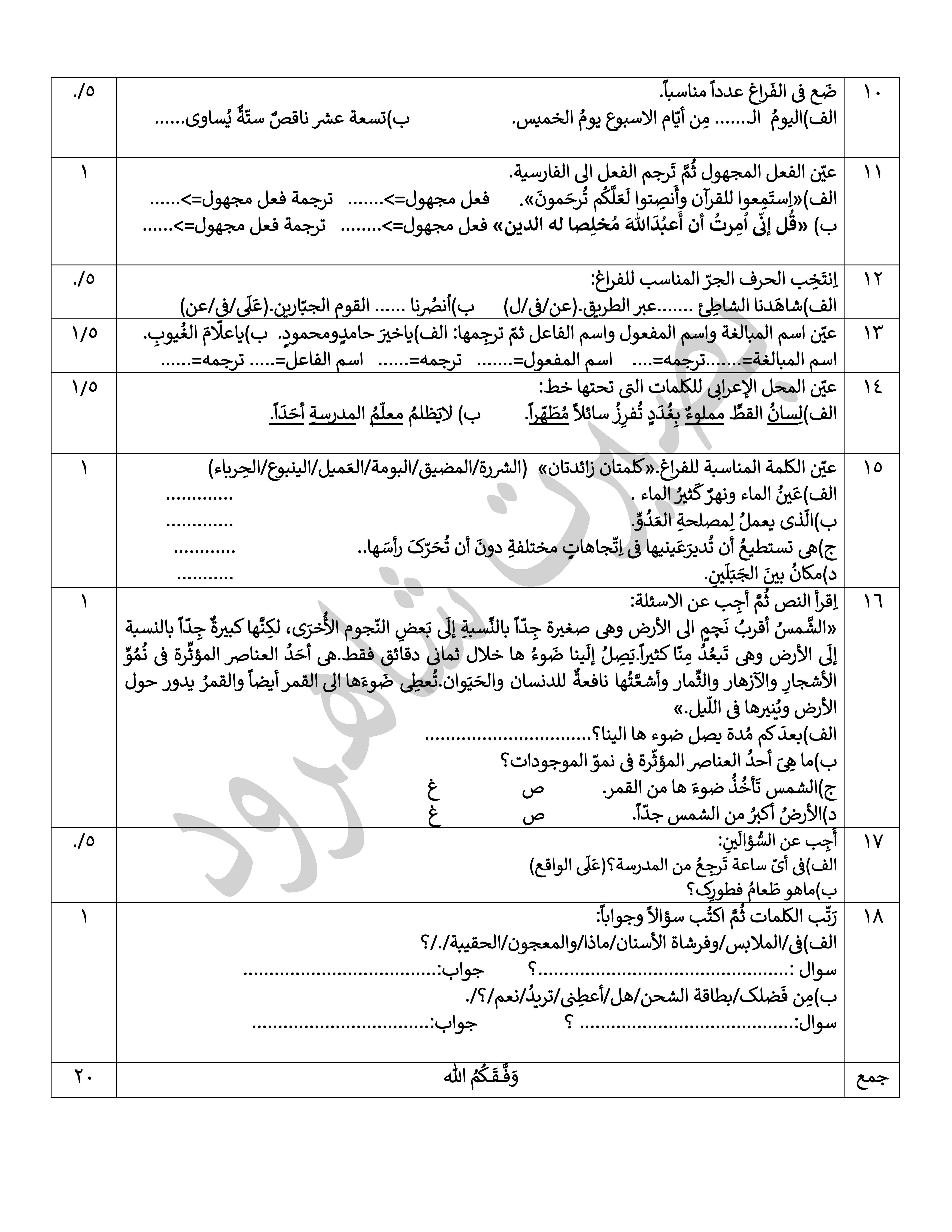 دریافت سوال 2