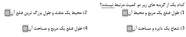 دریافت سوال 11