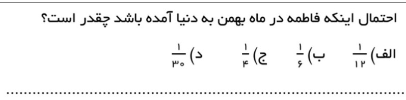 دریافت سوال 15