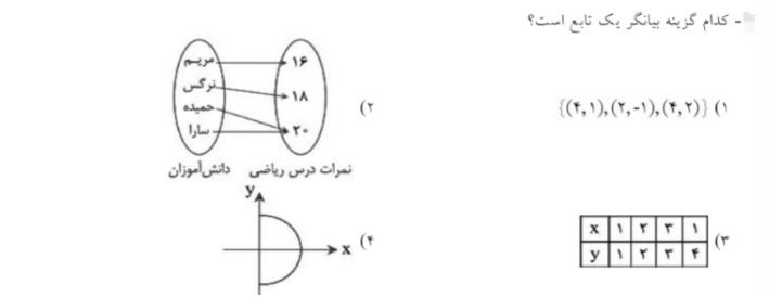 دریافت سوال 3