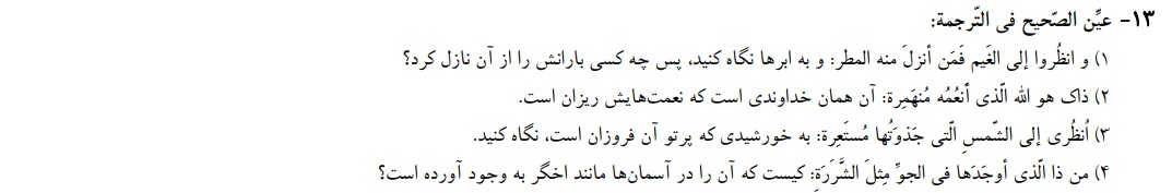 دریافت سوال 63