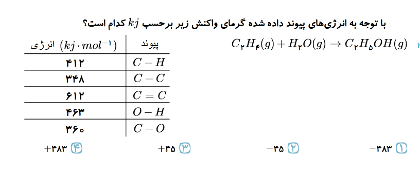 دریافت سوال 9