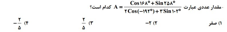 دریافت سوال 16