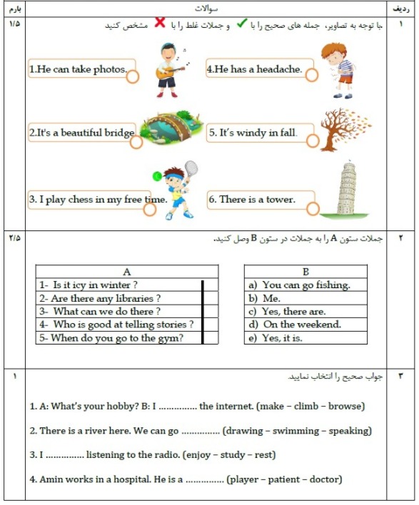 دریافت سوال 1