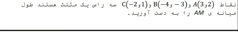 دریافت سوال 1