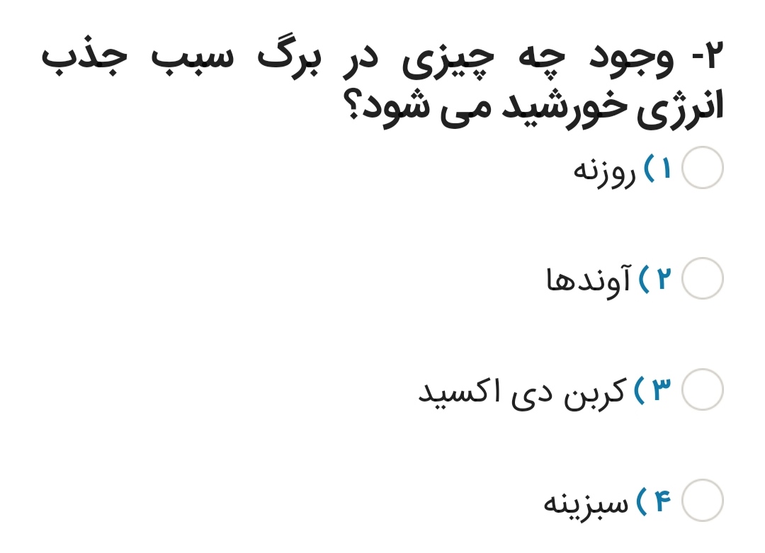 دریافت سوال 2