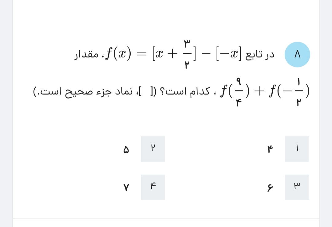 دریافت سوال 8