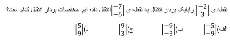 دریافت سوال 18