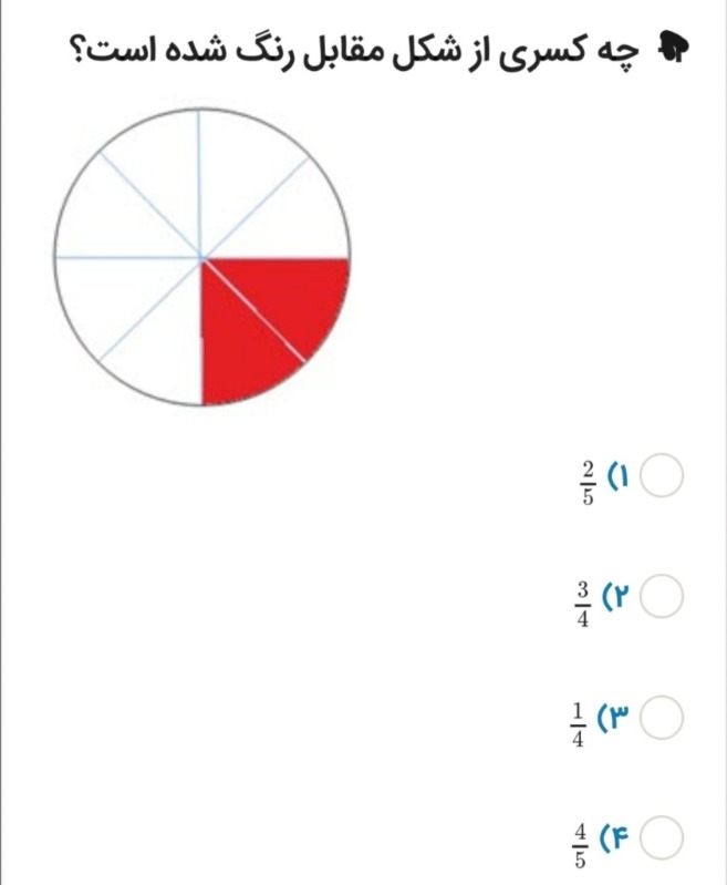 دریافت سوال 3