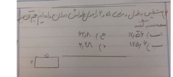 دریافت سوال 2