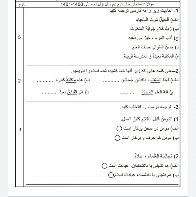 دریافت سوال 1