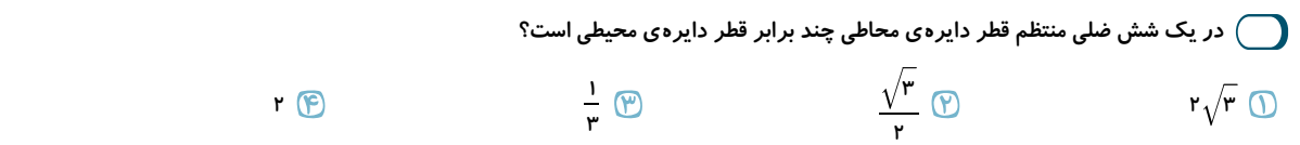 دریافت سوال 12
