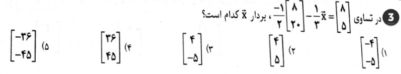 دریافت سوال 3