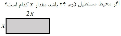 دریافت سوال 18