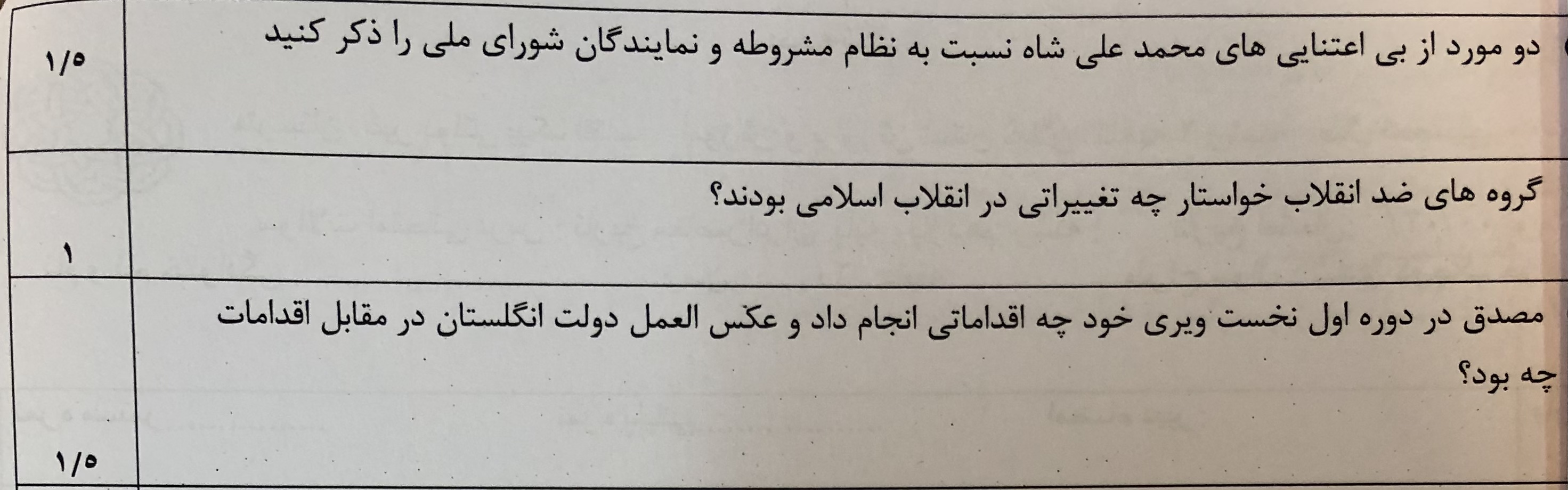 دریافت سوال 8