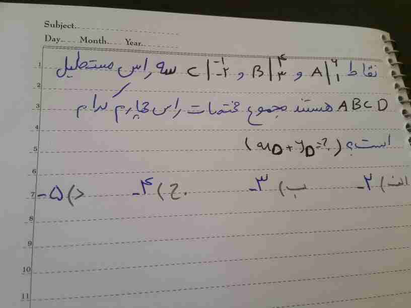 دریافت سوال 4