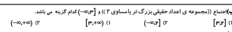 دریافت سوال 15