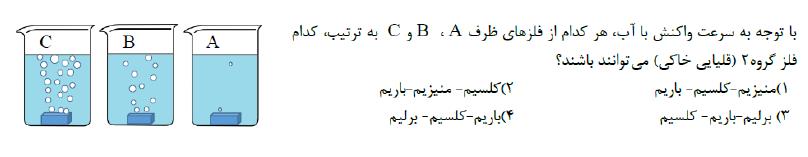 دریافت سوال 3